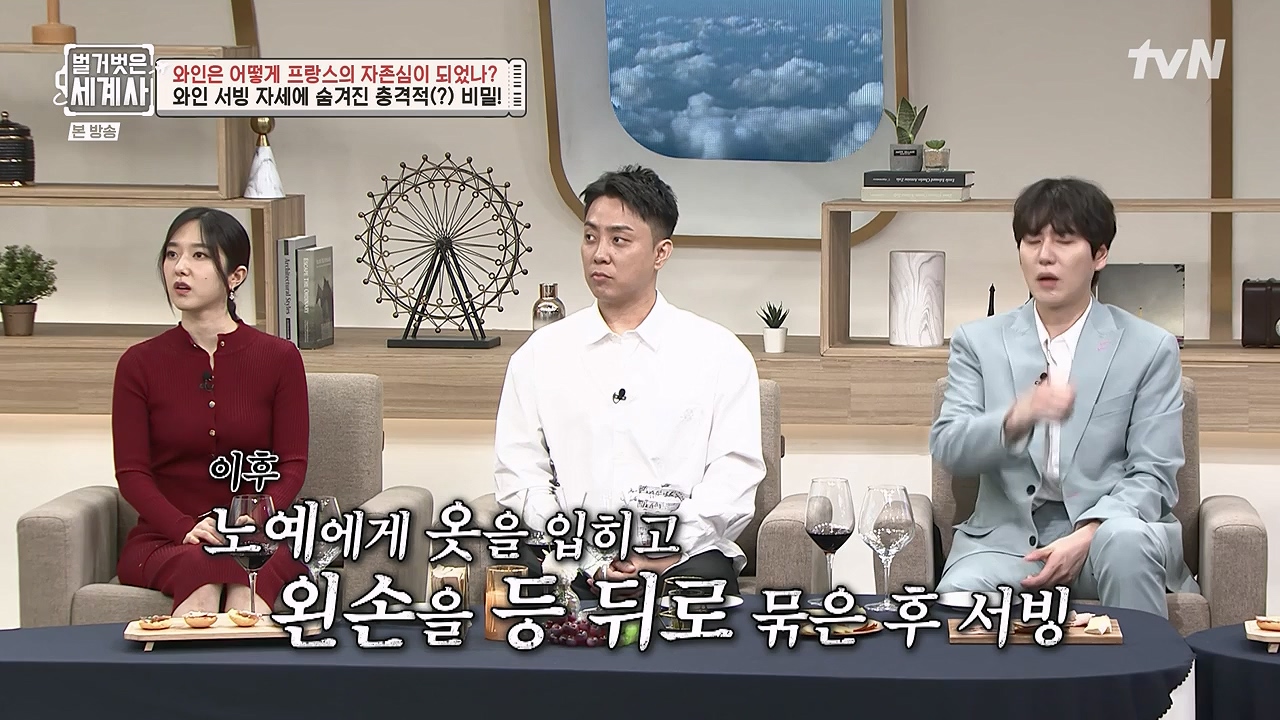 벌거벗은 세계사.E121.231018p-NEXT.mp4_20240518_165520.225.jpg