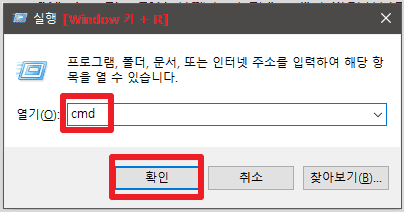 cmd-실행