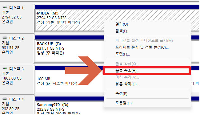 볼륨 축소 들어가기