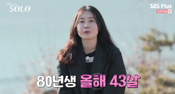 나는솔로-7기-패션회사