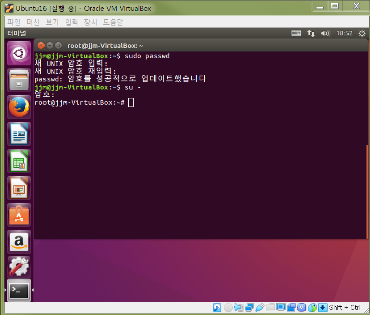  [우분투(Ubuntu)] root 패스워드 설정 - 초기설정