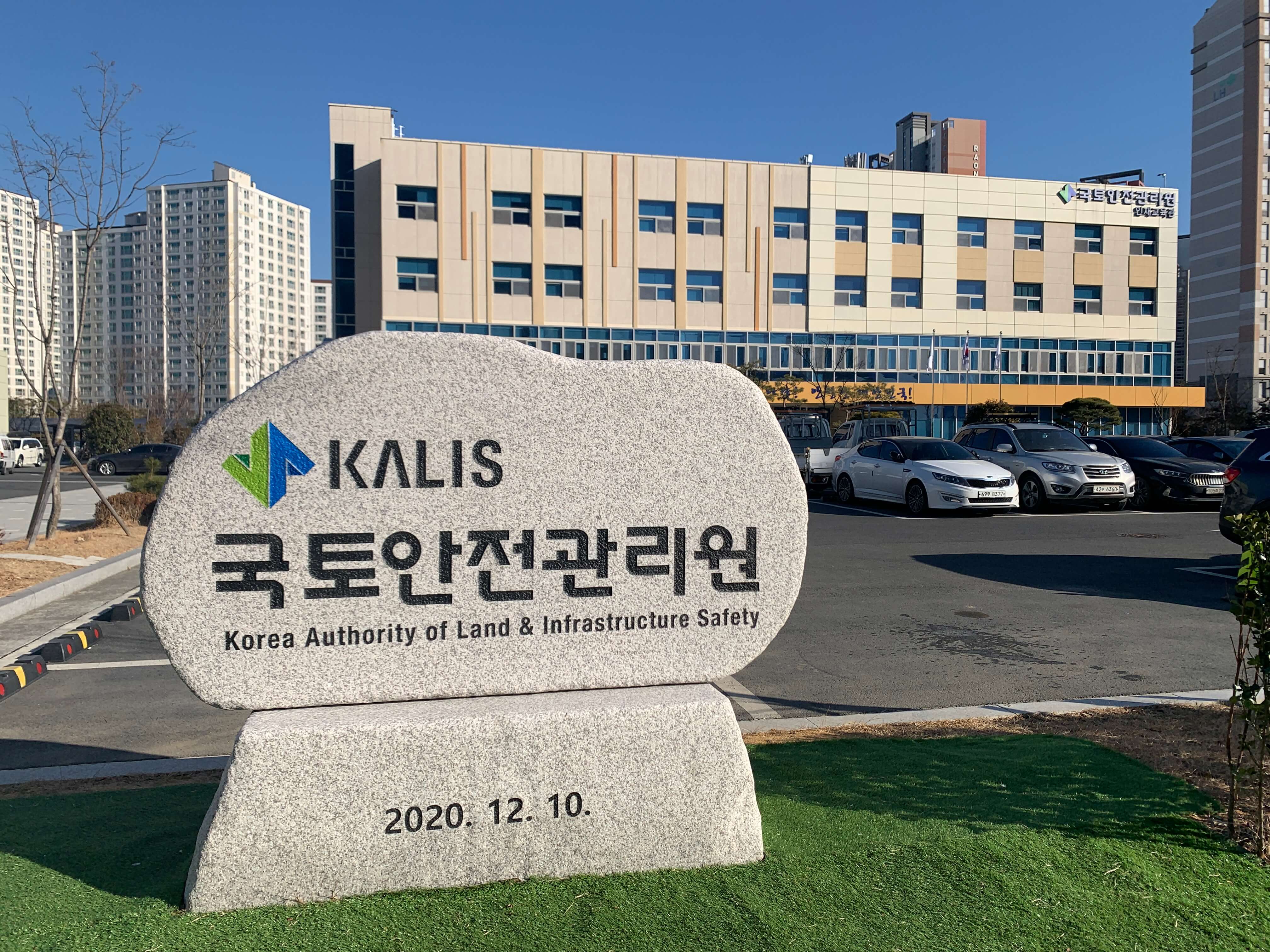  제2차 신입직원 및 사회형평적 채용 실시 [국토안전관리원] ㅣ 한신공영, 2021년 하반기 정규직 신입 및 경력사원 공개채용
