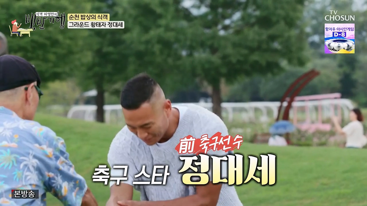 식객 허영만의 백반기행.E216.230916p-NEXT.mp4_20230916_162146.287.jpg