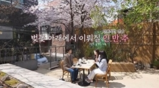 장우혁 소개팅녀