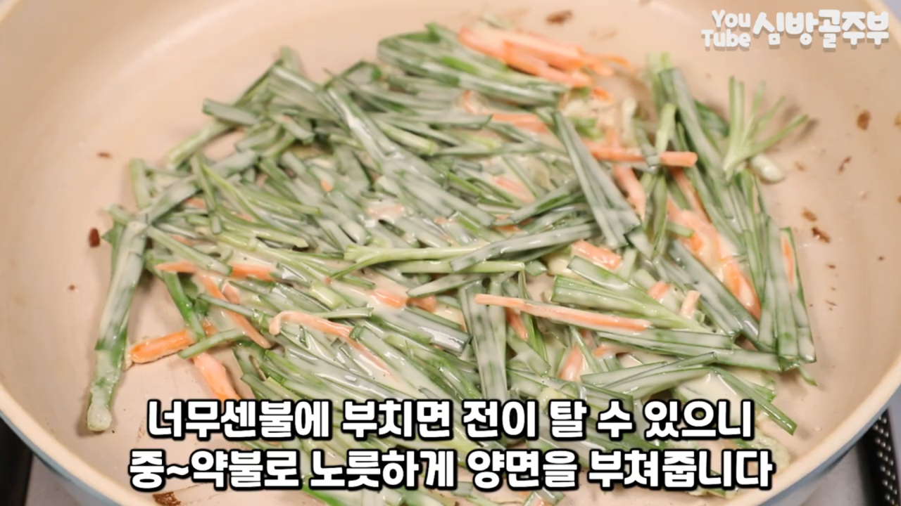 맛있는 쪽파 만드는 방법 바삭바삭한 황금쪽파를 위한 쉬운 레시피 18
