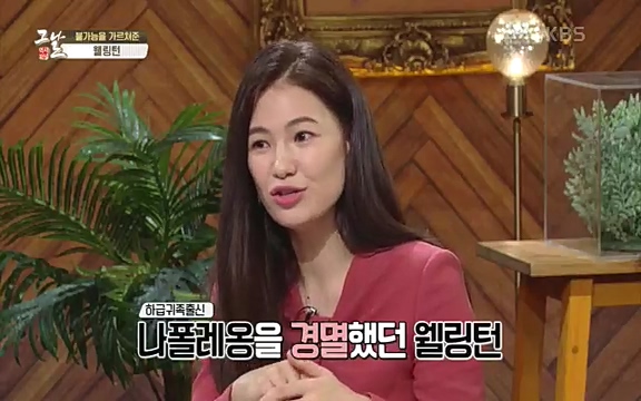 [346회] 역사저널 그날 - KBS[신년 기획 세계사를 바꾼 승부⑤ 나폴레옹 최후의 승부, 워털루 전투] “내 사전에 불가능은 없다”고 했던 나폴레옹. 86번의 전투 중 77번의 승리를 거두며 19세기 초 유럽을 벌벌 떨게.ts_20220602_202329.374.jpg
