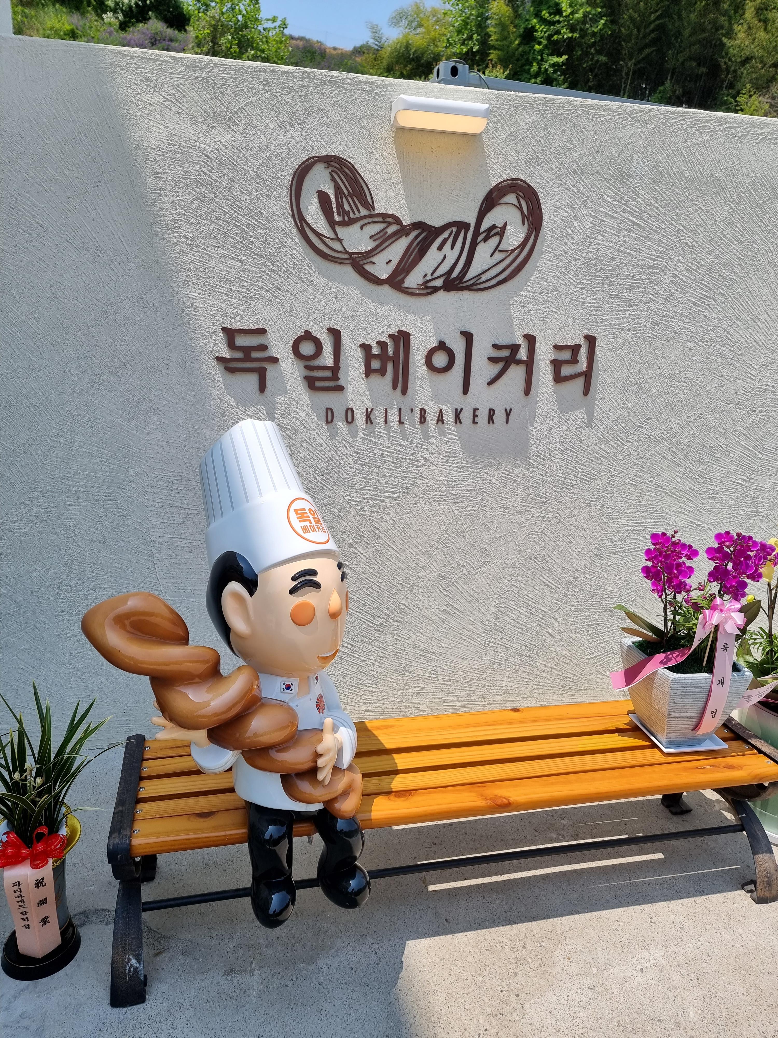 독일베이커리 이미지