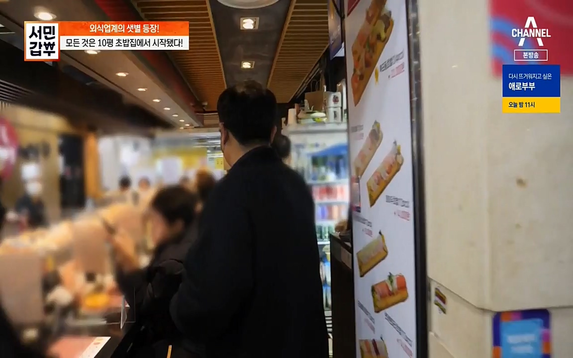 서민 갑부.E376.220327p-NEXT.mp4_20220327_181657.791.jpg