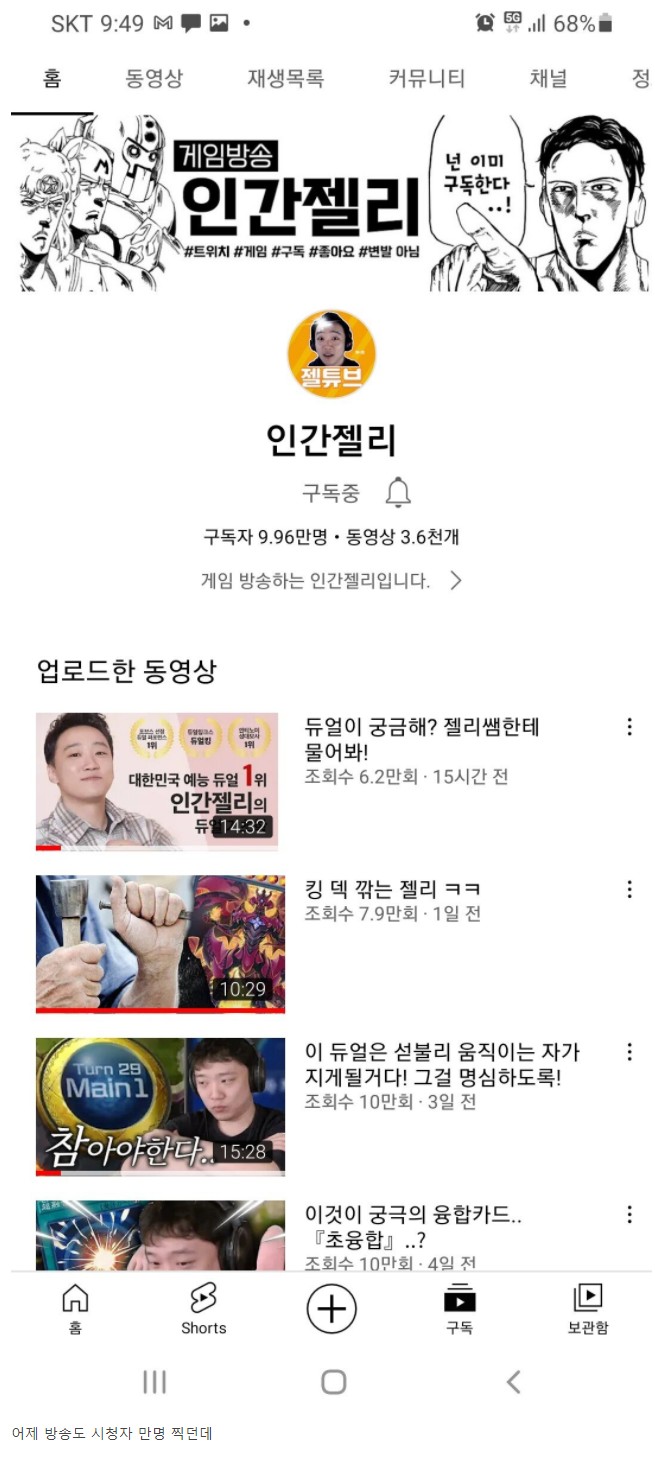 스트리슈