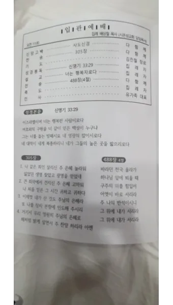 임직예배 기도문 10선_3
