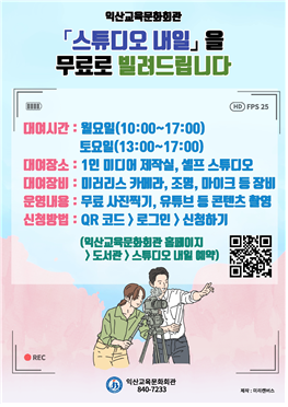 익산교육문화회관 이미지