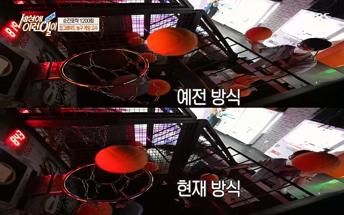 순간포착 세상에 이런일이.E1200.221005p-NEXT.mp4_20221005_201439.355.jpg