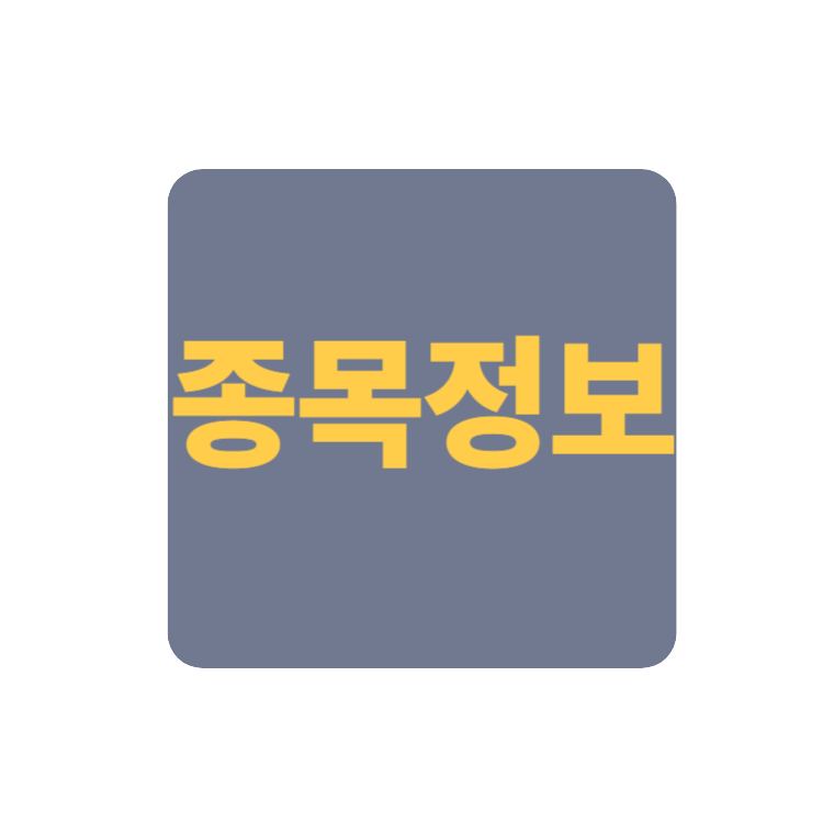 일진파워 집중 분석: 발전 설비 정비 및 핵융합 에너지 테마 기업 (실적, 성장성, 주의점 포함)