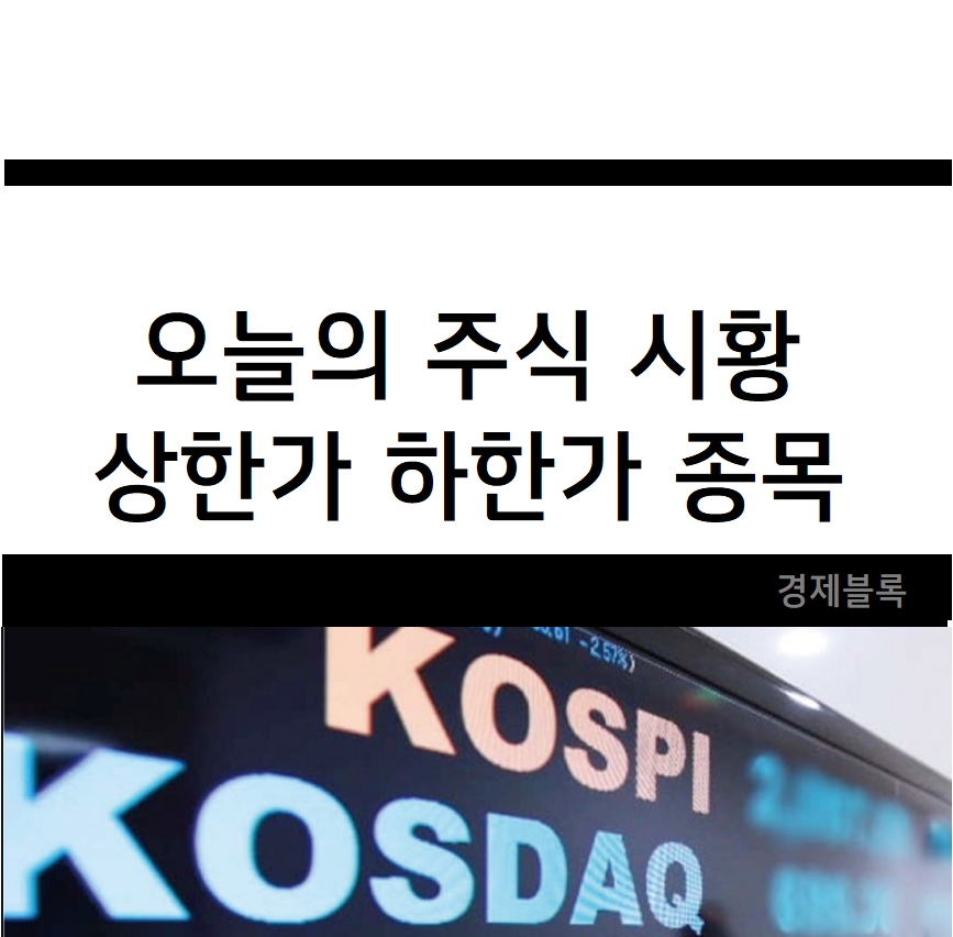 오늘주식