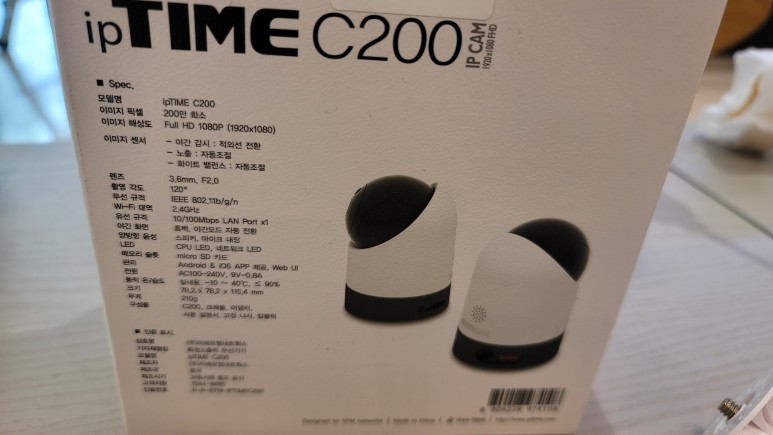 불량으로 IPTIME C200으로 교환하는 커피숍에 설치된 무선 IP카메라 4