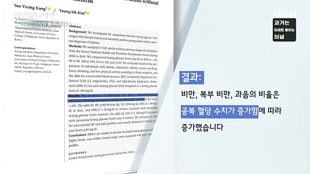 생로병사의 비밀 - 거꾸로 식사법 해봤더니_9_11.mp4_20240912_202412.249.jpg