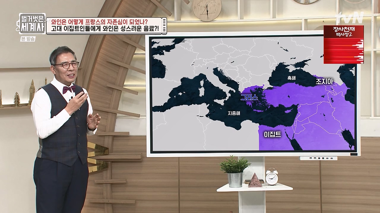 벌거벗은 세계사.E121.231018p-NEXT.mp4_20240518_165515.933.jpg