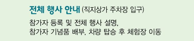 전체행사안내