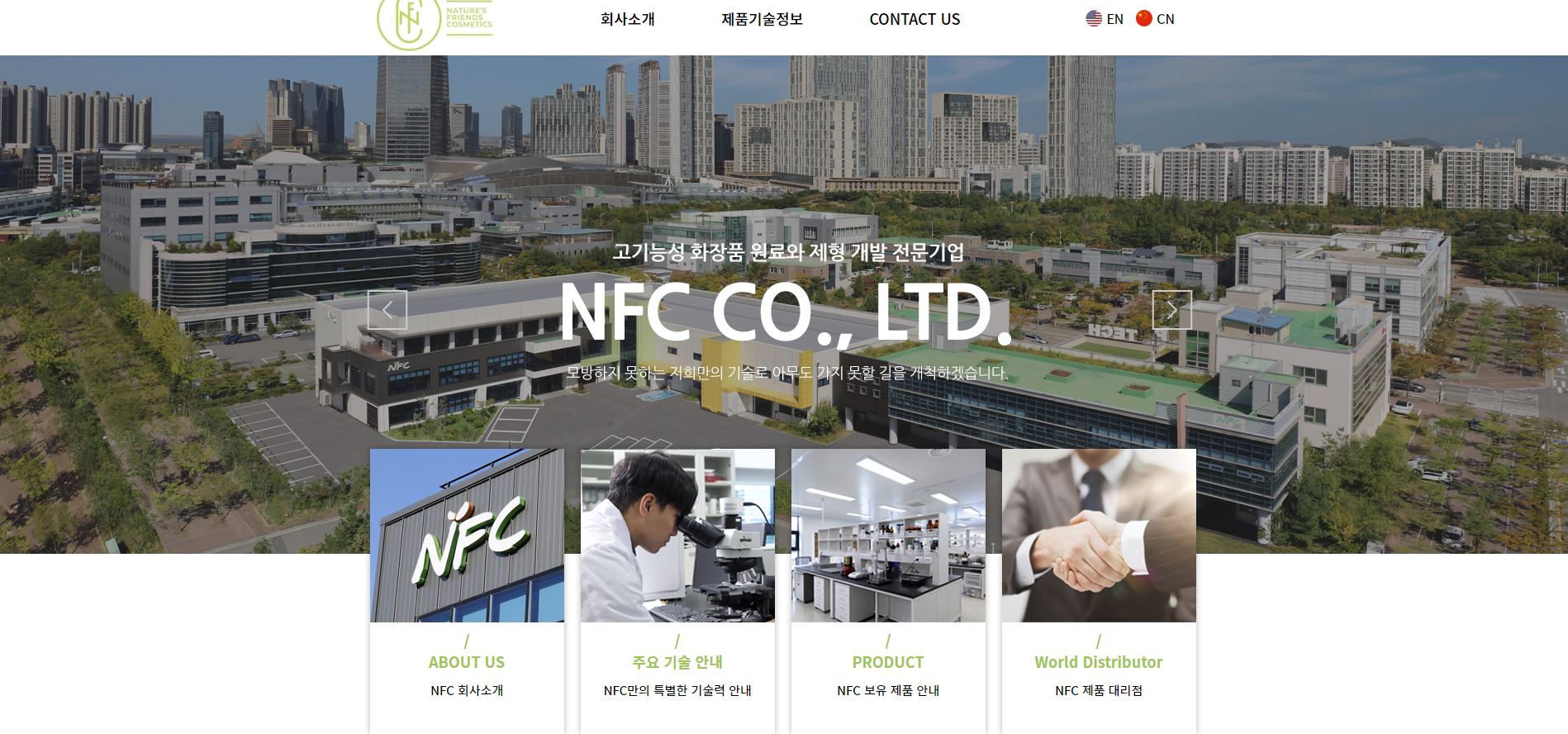  엔에프씨 공모주 관련 일정 및 정보