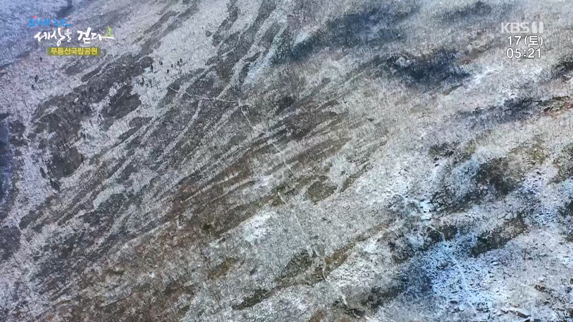 트레킹노트 세상을 걷다.E308.240217p.H264-F1RST.mp4_20240316_173537.678.jpg