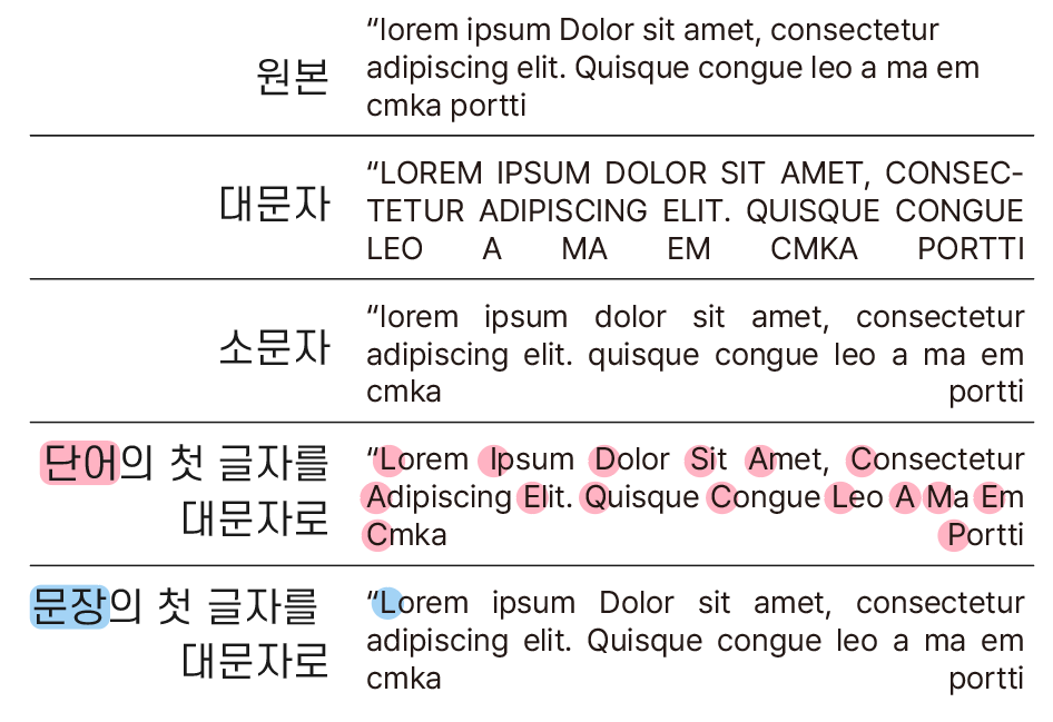 대소문자 변경하기