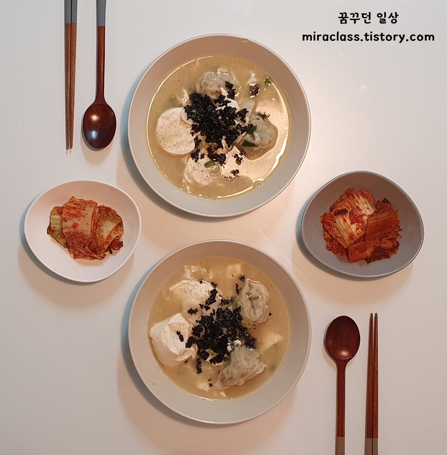  11월 12일 저녁 식사