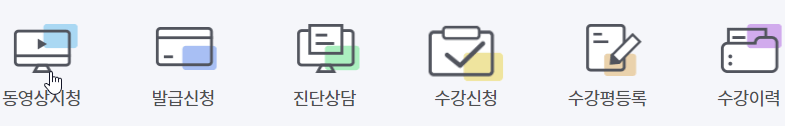 국민내일배움카드-신청-동영상-시청-메뉴