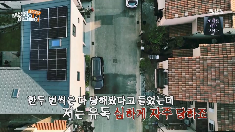 순간포착 세상에 이런일이.E1233.230617p.H264-F1RST.mp4_20230618_175936.704.jpg