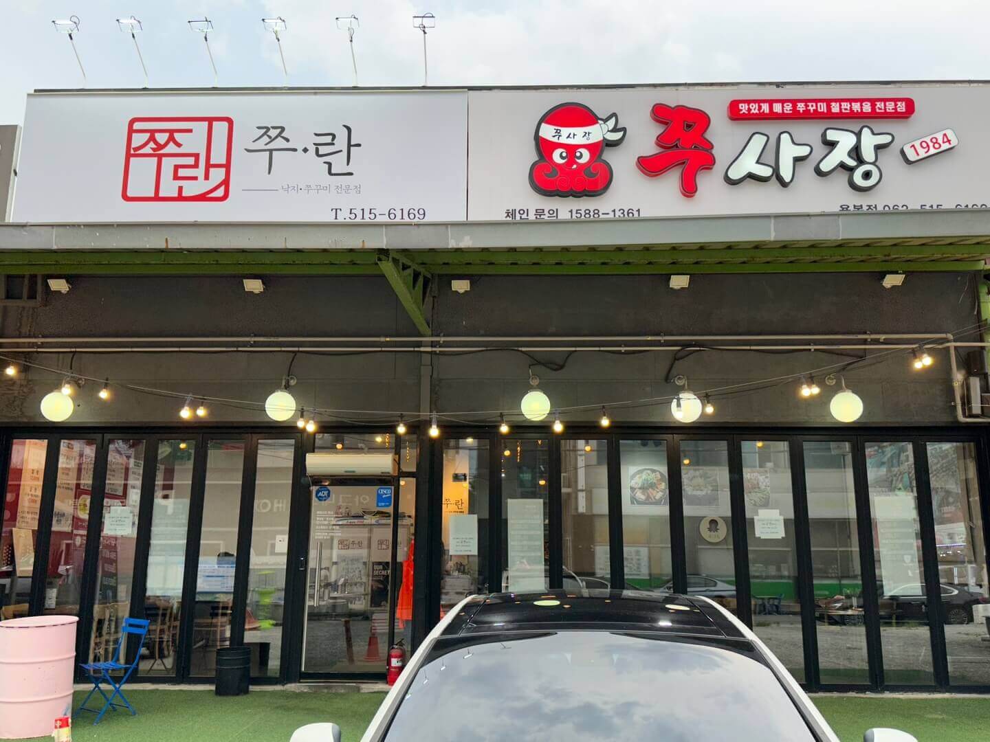 쭈란 가게 외관
