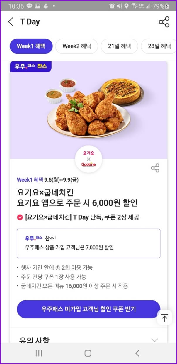 굽네치킨