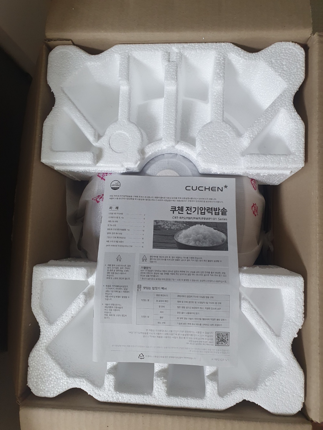 쿠첸 10인용 압력밥솥