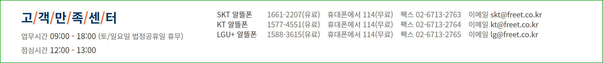 (주)한국케이블텔레콤 이미지