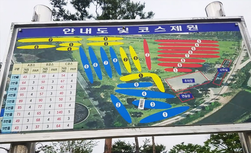 충청남도 홍성군파크골프장 소개