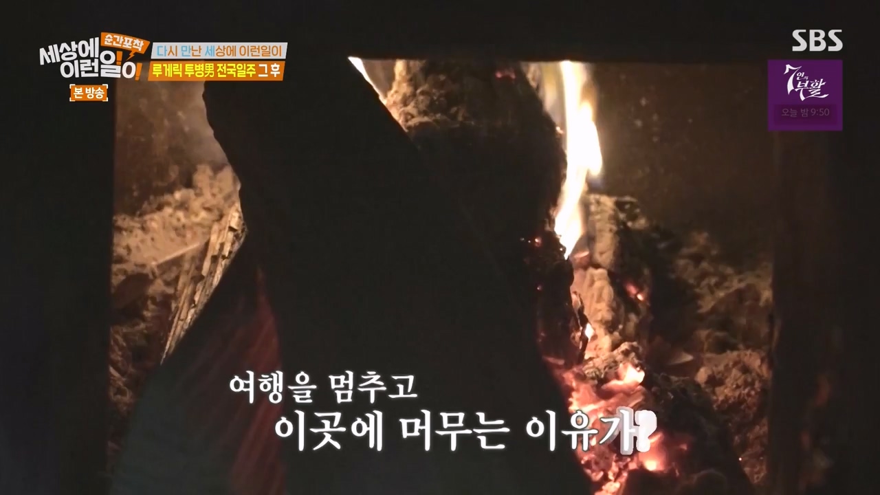 순간포착 세상에 이런일이.E1272.240407p-NEXT.mp4_20240407_175011.150.jpg