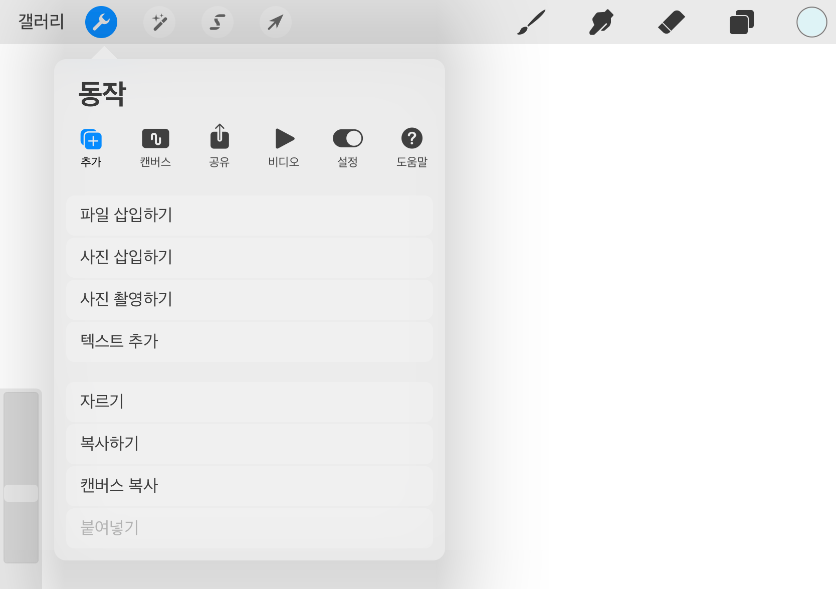 프로크리에이트