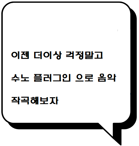  유튜브 bgm 저작권 이젠 걱정마세여