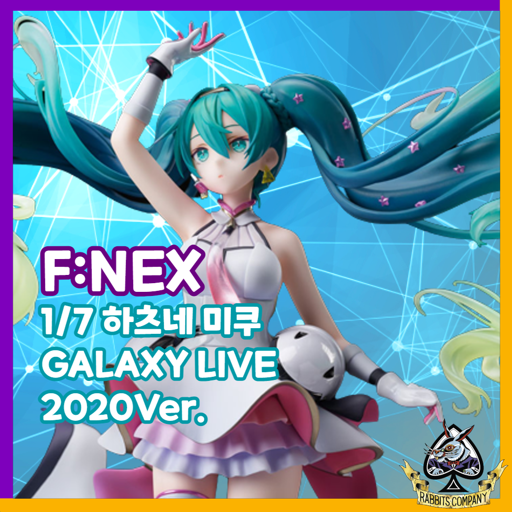  [래빗츠컴퍼니][F:NEX] 보컬로이드 1/7 하츠네 미쿠 GALAXY LIVE 2020Ver.