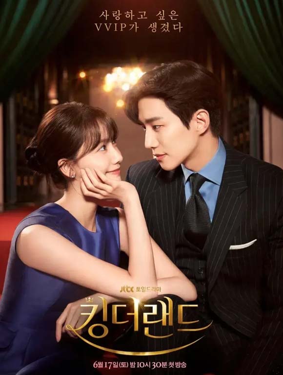  킹더랜드 호텔 촬영지, 출연진, 인물관계도