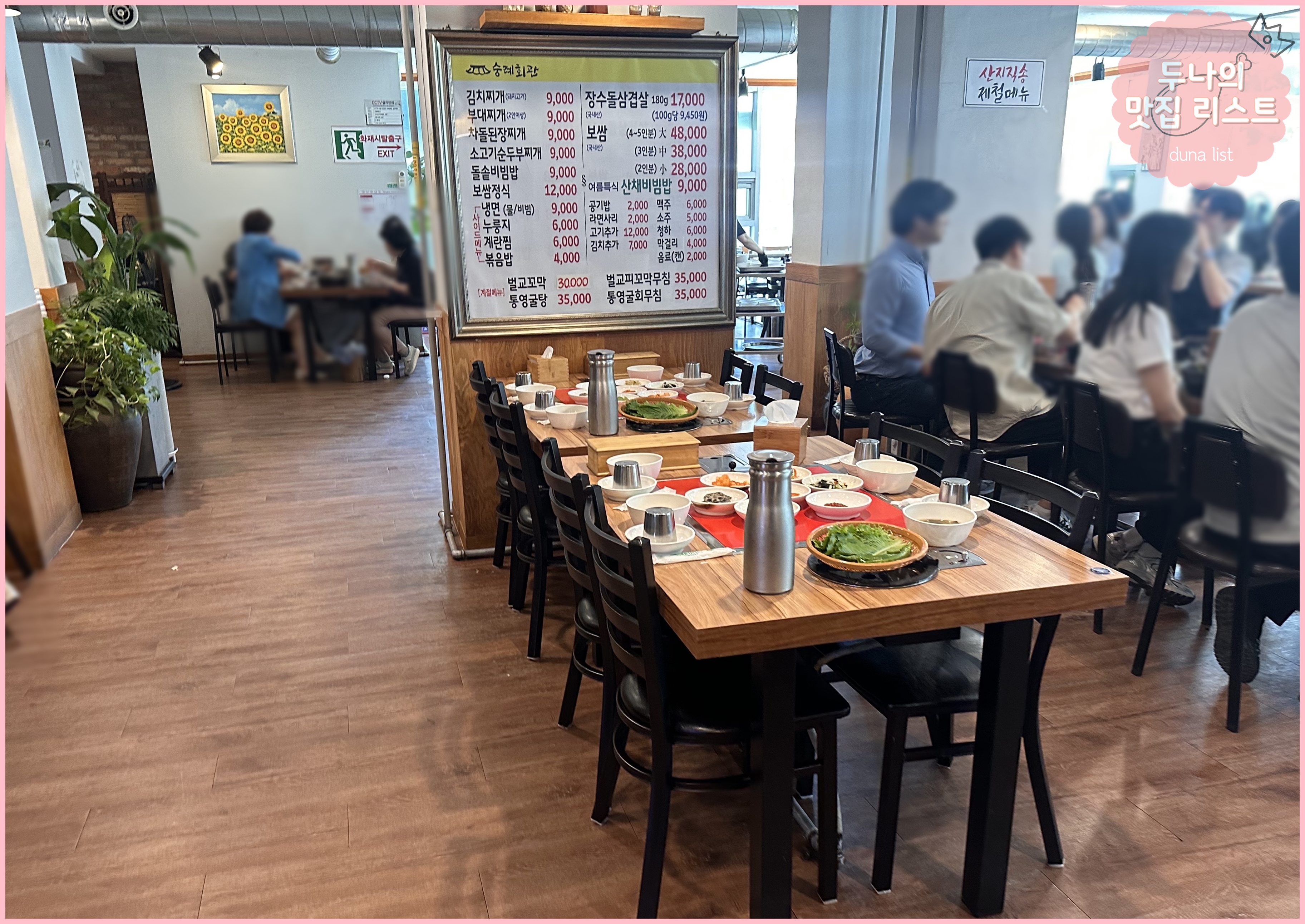 숭례회관 이미지