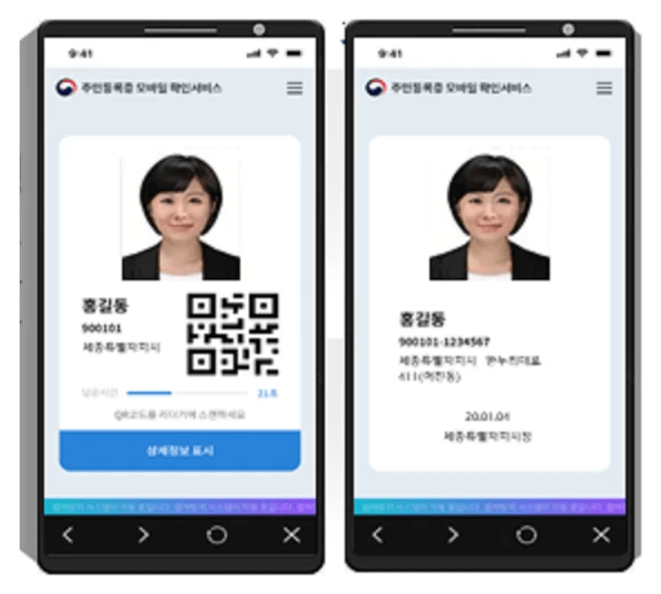 모바일 신분증 발급 바로가기 정부24 앱 활용 방법