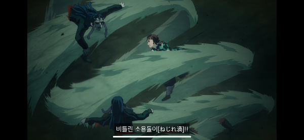 탄지로의 기술로 소용돌이가 일고 있습니다.