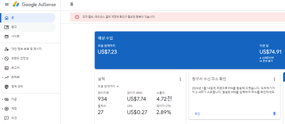 의도 기반 형식 광고 기대 이상의 광고효과 수익상승