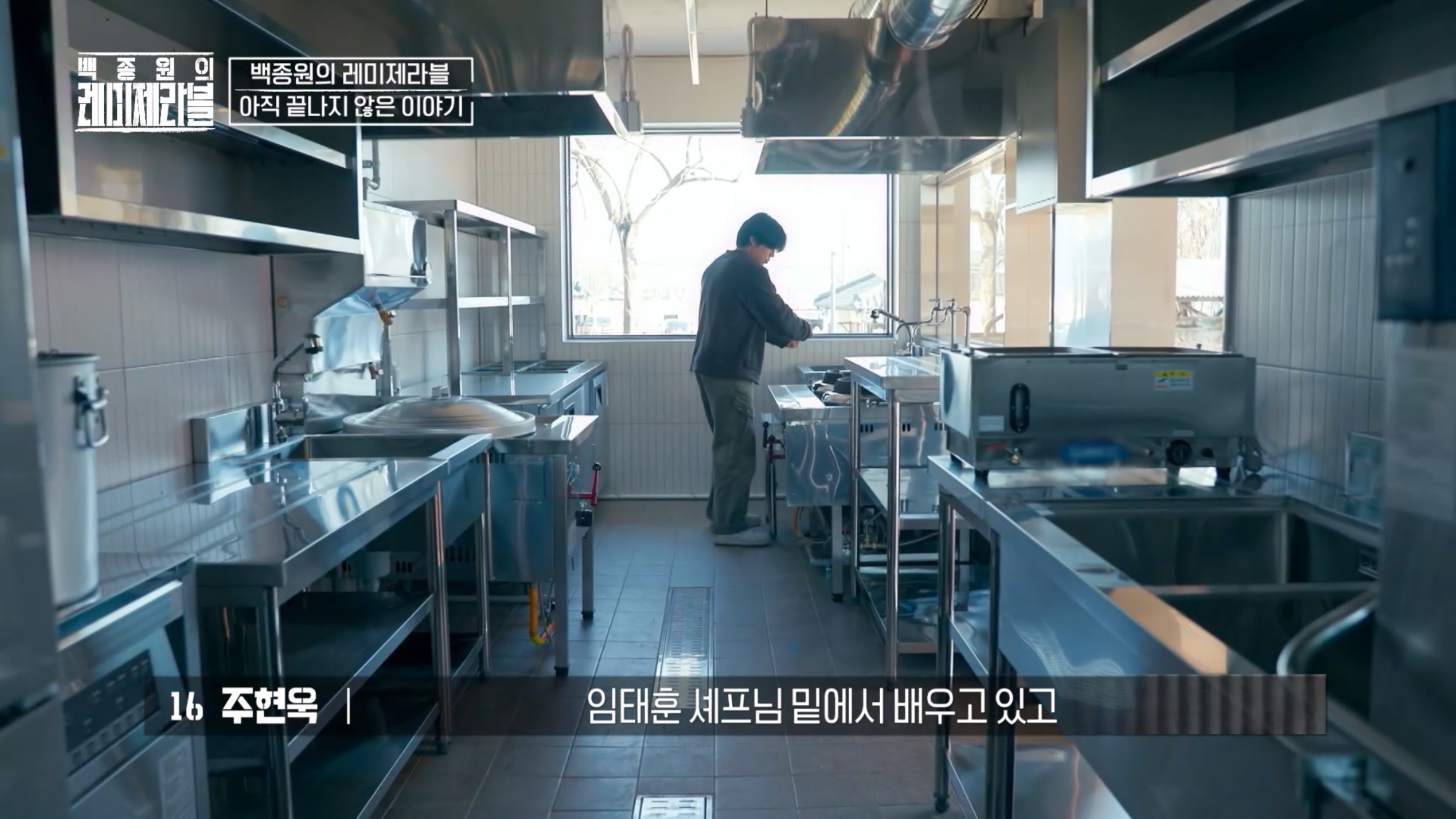 최종 우승자 주현욱 창녕 가게에서 요리하는 사진