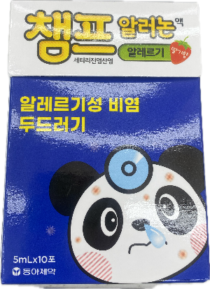 챔프알러논액