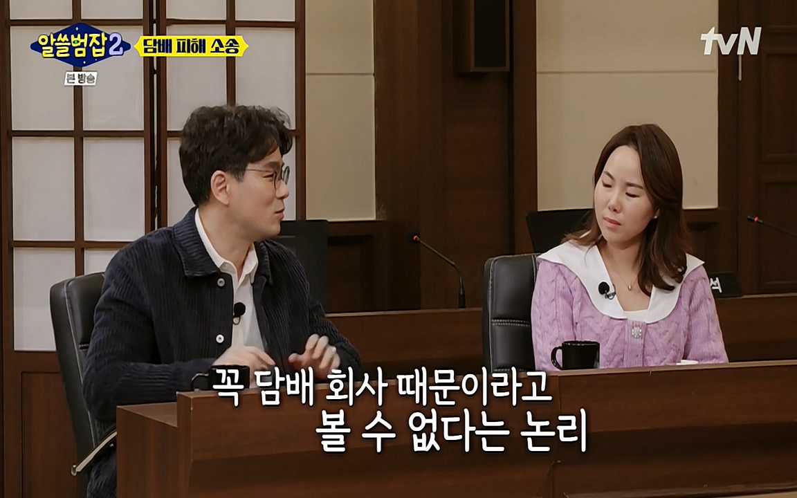 알쓸범잡 2.E16.220502p-NEXT.mp4_20220502_183704.543.jpg
