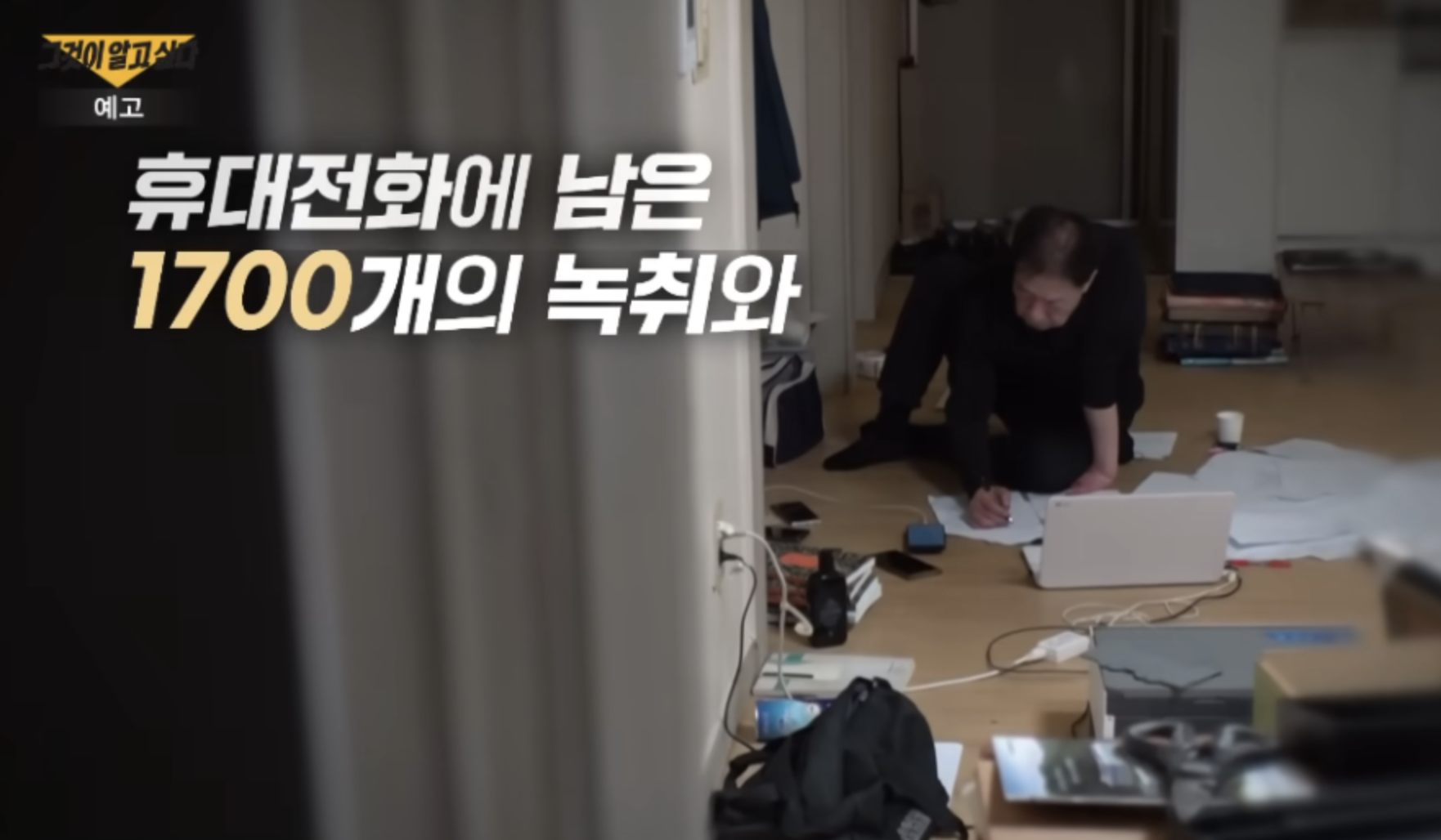 김웅서 유서 사건 인물 정리와 그것이 알고싶다 1437회 요약 (+ 인스타 얼굴 정리)