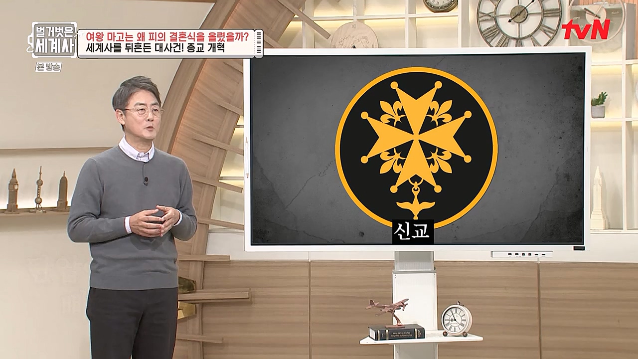 벌거벗은 세계사.E80.230104p-NEXT.mp4_20230123_134959.678.jpg