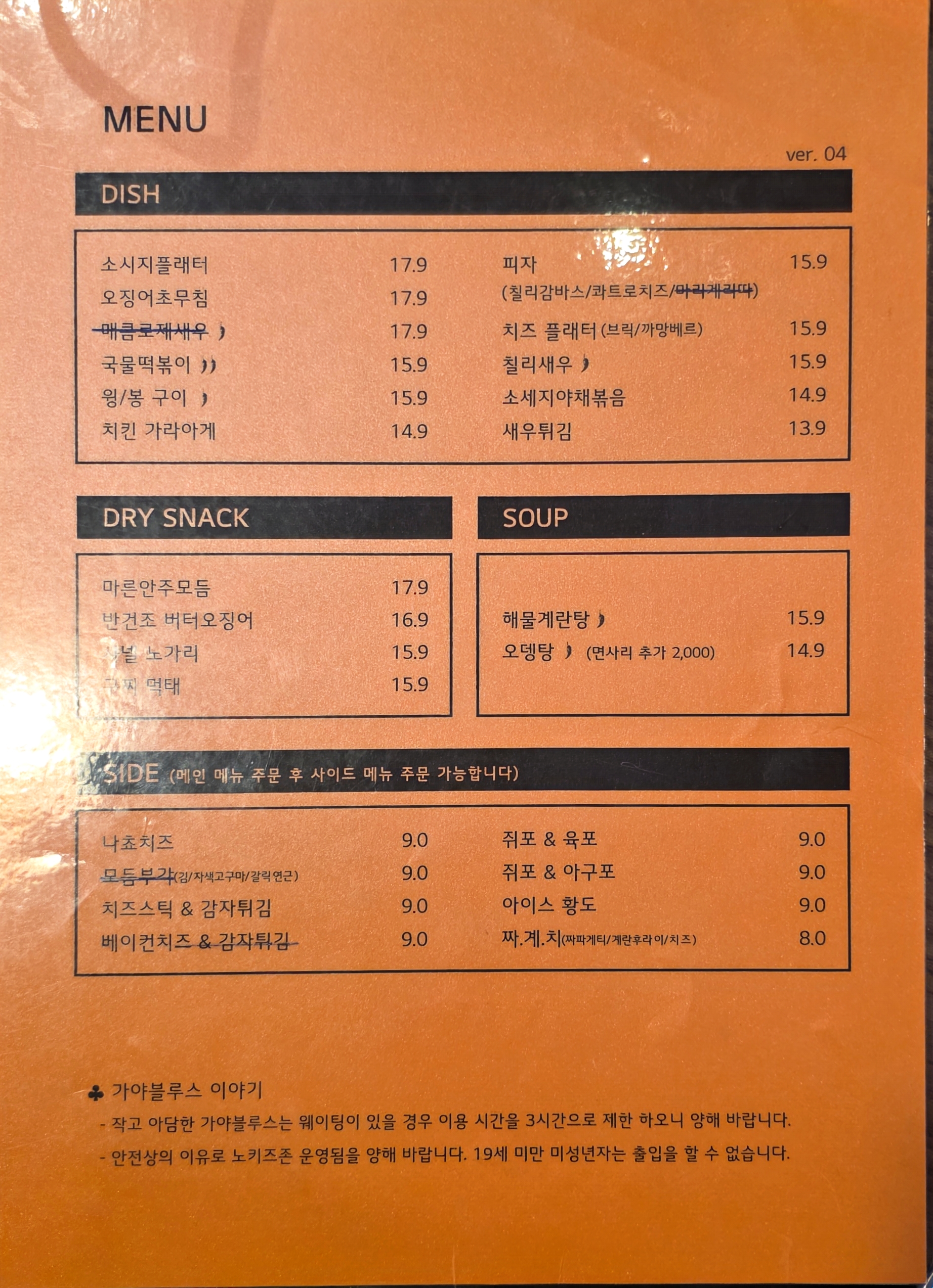 가야블루스 사진 7
