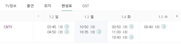 드라마 올인 편성시간표