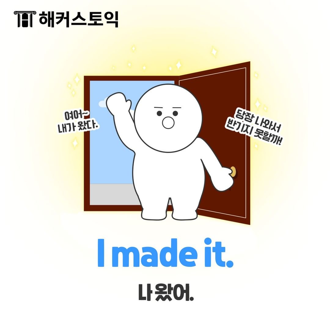  네이티브가 매일 쓰는 오늘 영어 한문장!